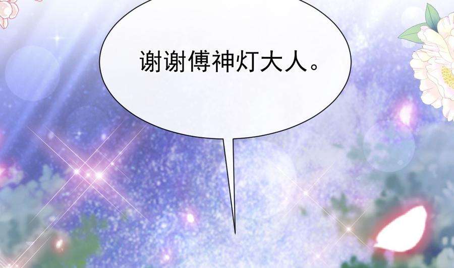 霸道总裁轻点爱254话 我好想你
