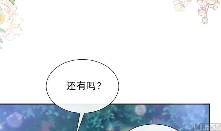 霸道总裁轻点爱254话 我好想你
