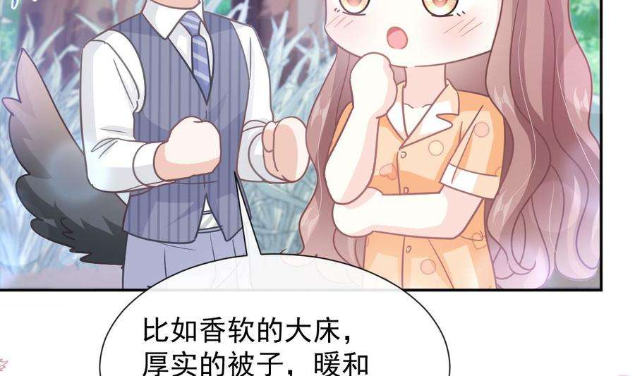 霸道总裁轻点爱254话 我好想你