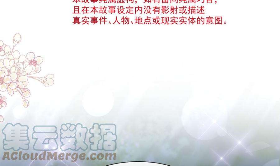 霸道总裁轻点爱254话 我好想你