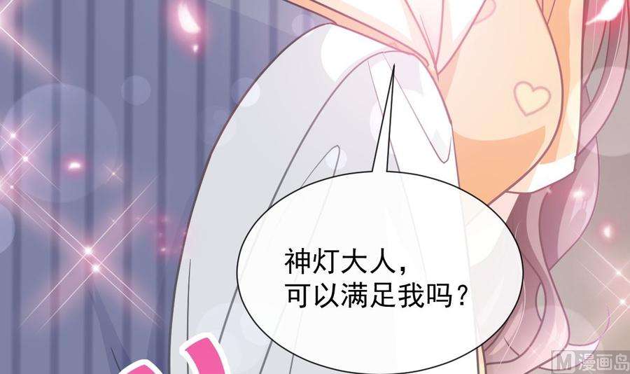 霸道总裁轻点爱254话 我好想你