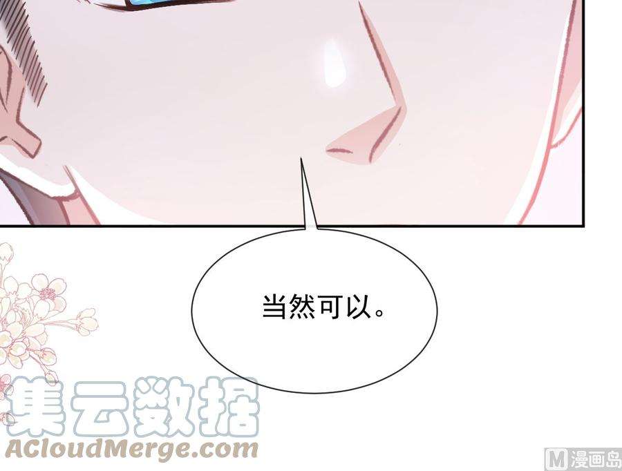 霸道总裁轻点爱254话 我好想你
