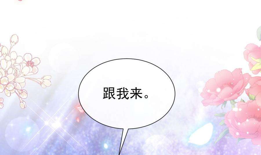 霸道总裁轻点爱254话 我好想你