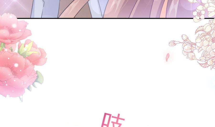 霸道总裁轻点爱254话 我好想你