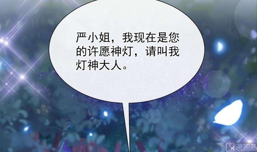 霸道总裁轻点爱254话 我好想你