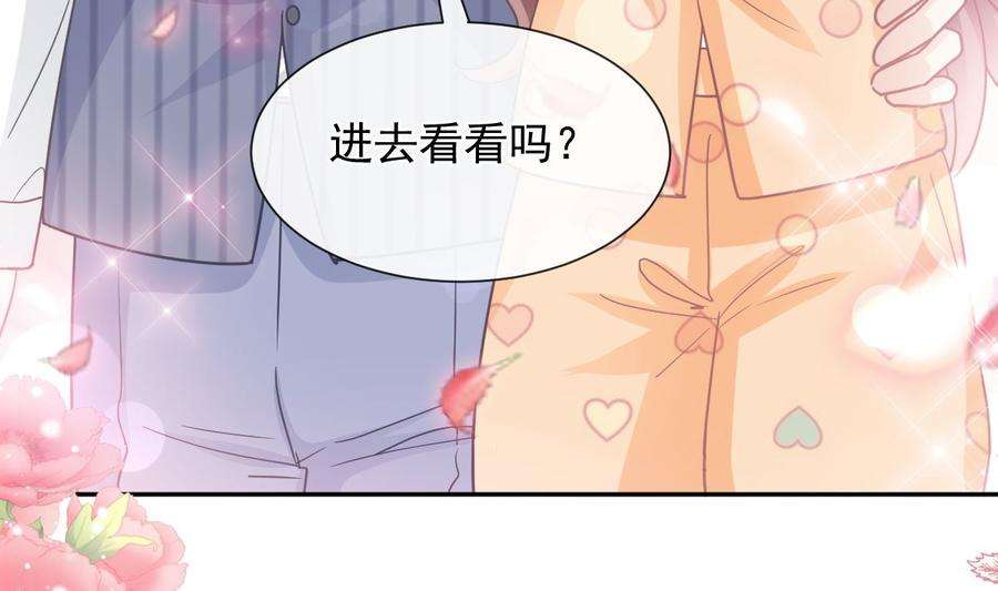 霸道总裁轻点爱254话 我好想你