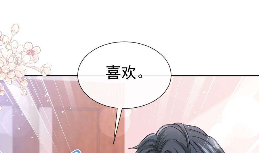 霸道总裁轻点爱254话 我好想你