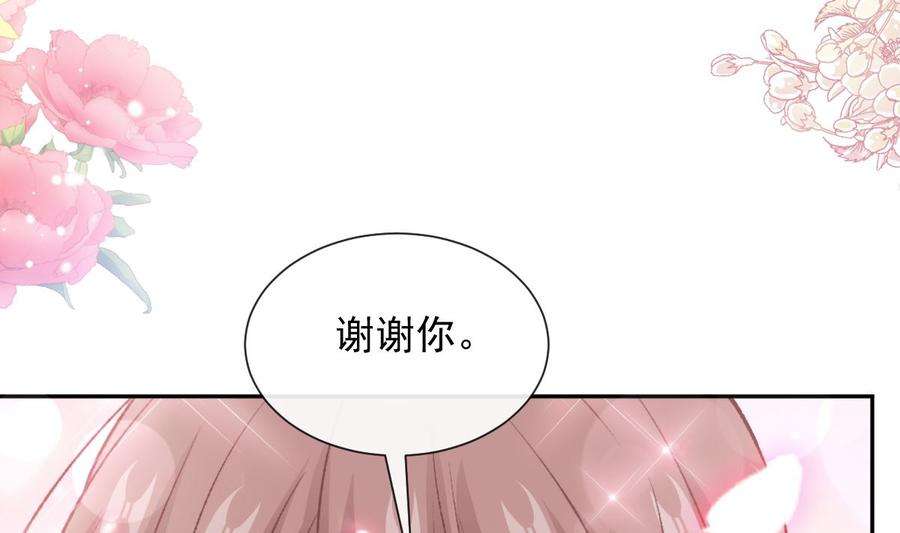 霸道总裁轻点爱254话 我好想你