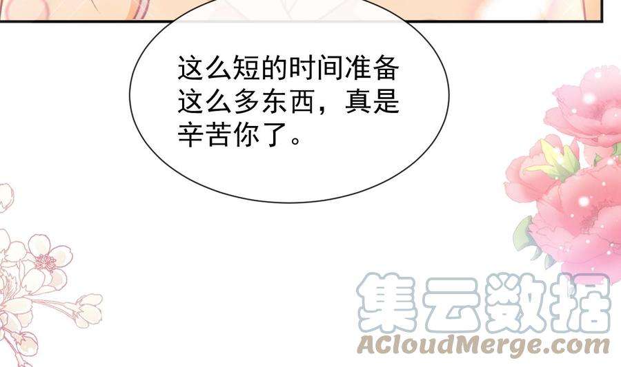霸道总裁轻点爱254话 我好想你