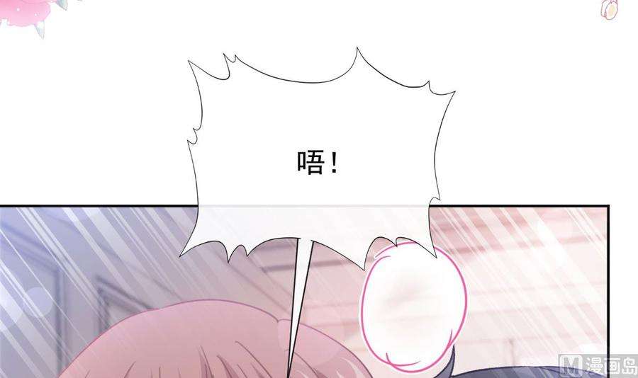 霸道总裁轻点爱254话 我好想你