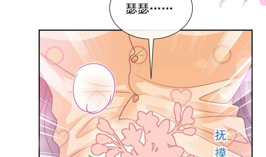 霸道总裁轻点爱254话 我好想你