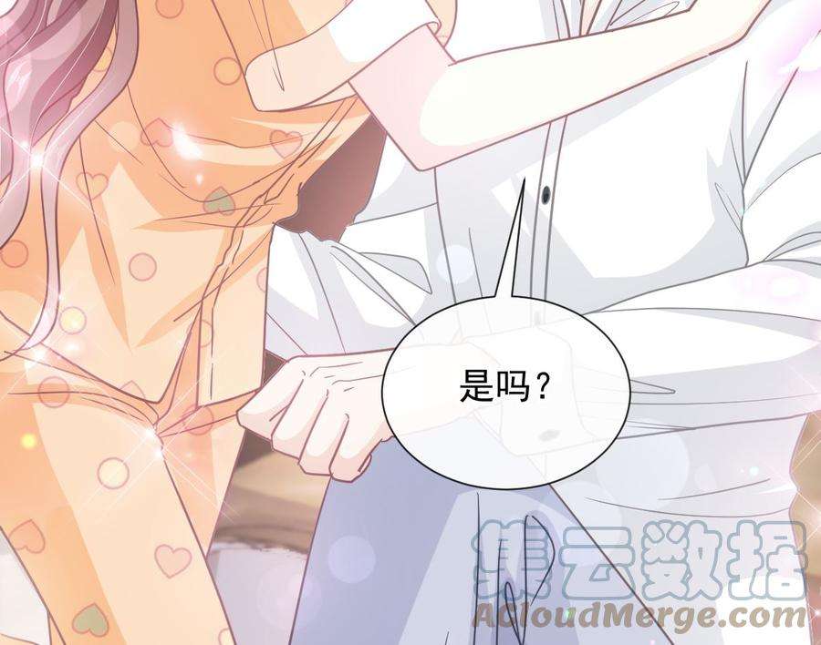 霸道总裁轻点爱255话 难以忍耐