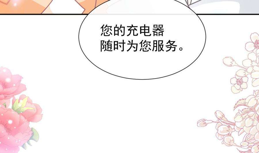 霸道总裁轻点爱255话 难以忍耐