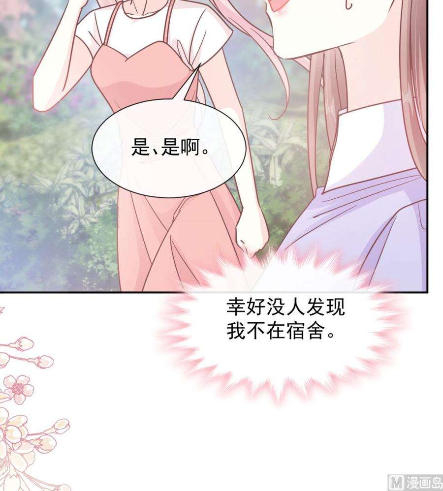 霸道总裁轻点爱255话 难以忍耐