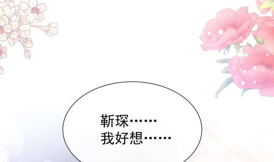 霸道总裁轻点爱255话 难以忍耐