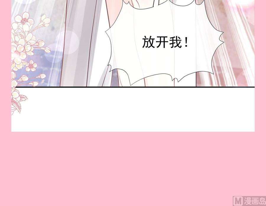 霸道总裁轻点爱255话 难以忍耐