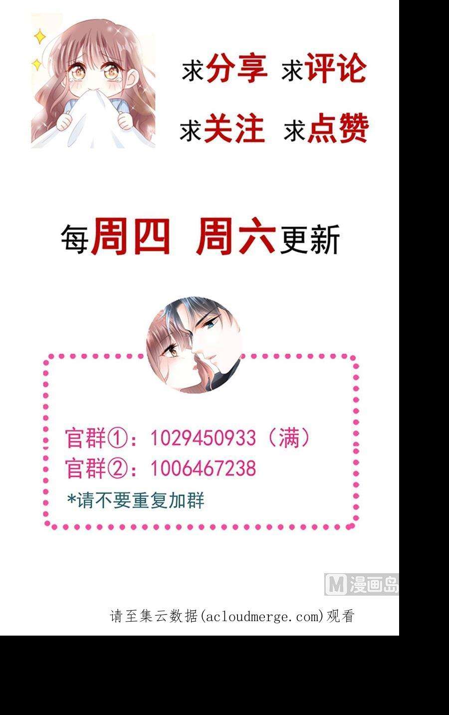 霸道总裁轻点爱255话 难以忍耐