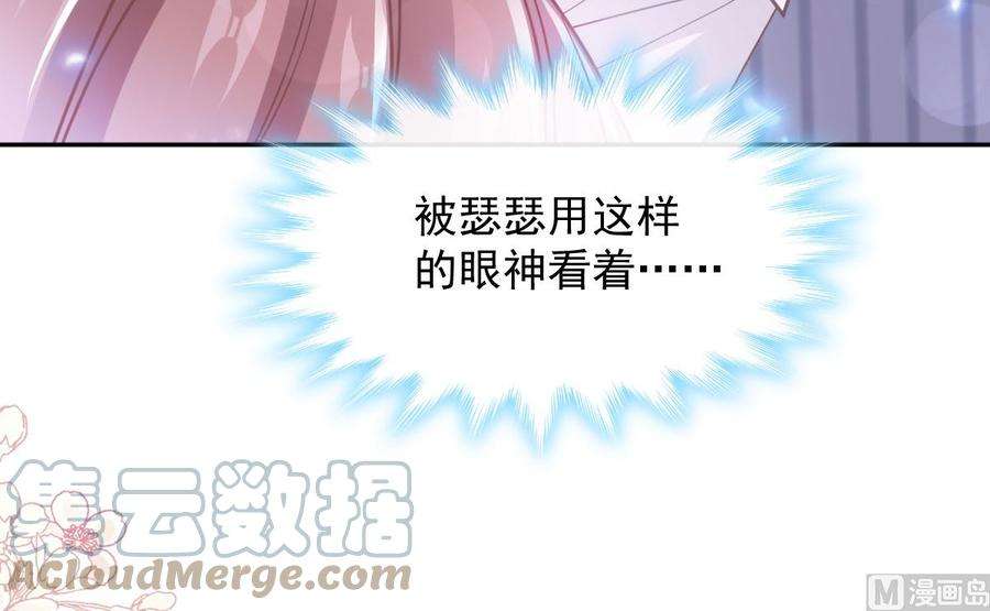 霸道总裁轻点爱255话 难以忍耐