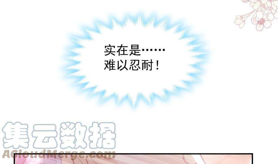 霸道总裁轻点爱255话 难以忍耐