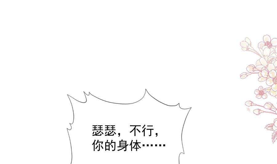霸道总裁轻点爱255话 难以忍耐
