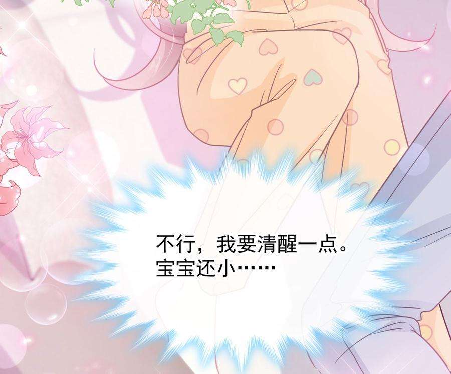 霸道总裁轻点爱255话 难以忍耐