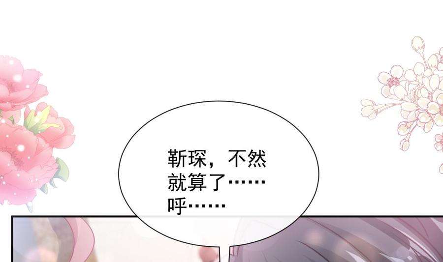 霸道总裁轻点爱255话 难以忍耐