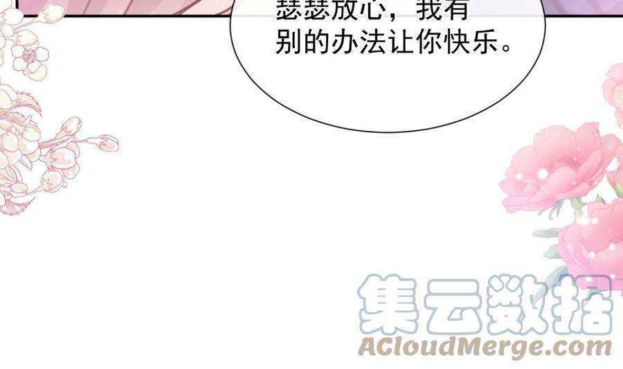 霸道总裁轻点爱255话 难以忍耐