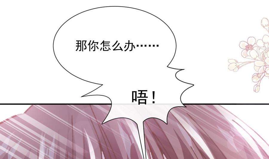 霸道总裁轻点爱255话 难以忍耐