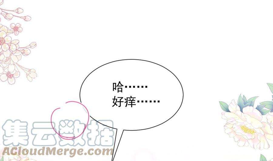 霸道总裁轻点爱255话 难以忍耐