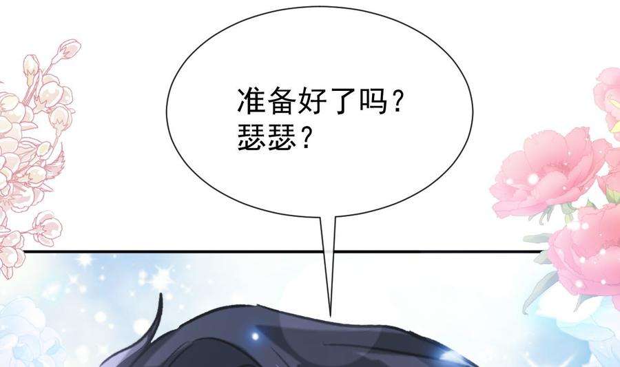 霸道总裁轻点爱255话 难以忍耐