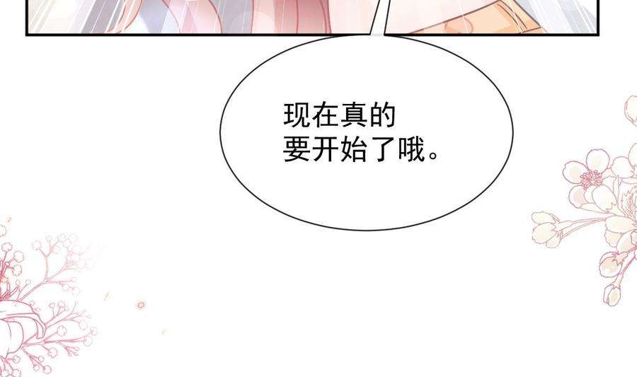 霸道总裁轻点爱255话 难以忍耐