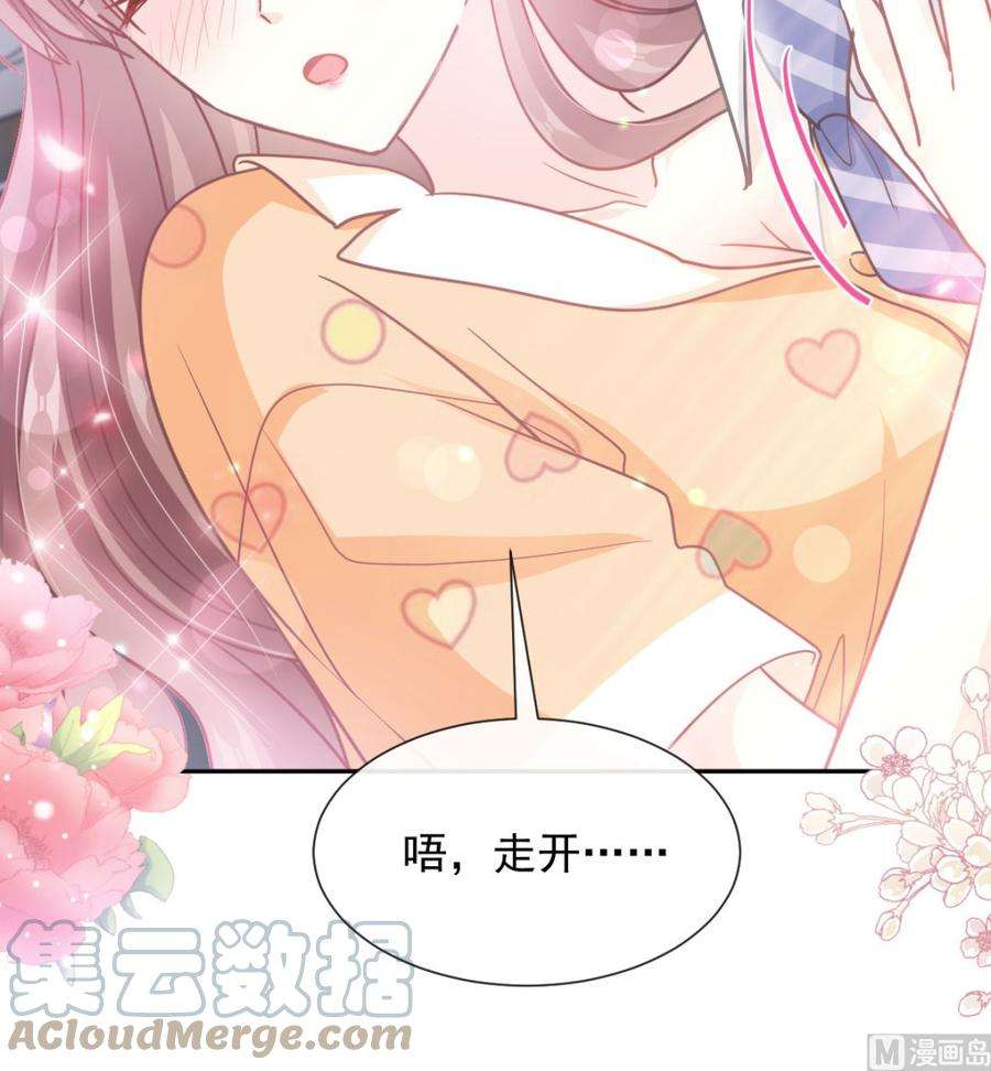 霸道总裁轻点爱255话 难以忍耐