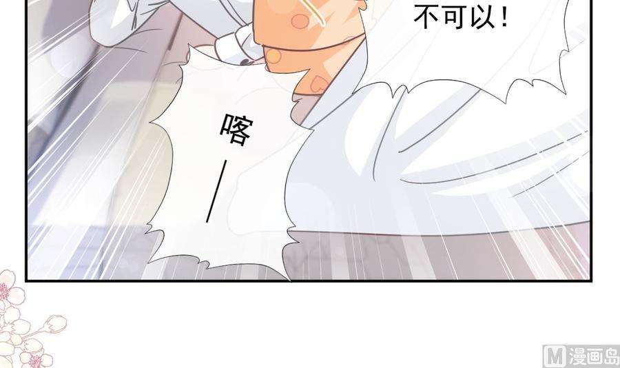 霸道总裁轻点爱255话 难以忍耐