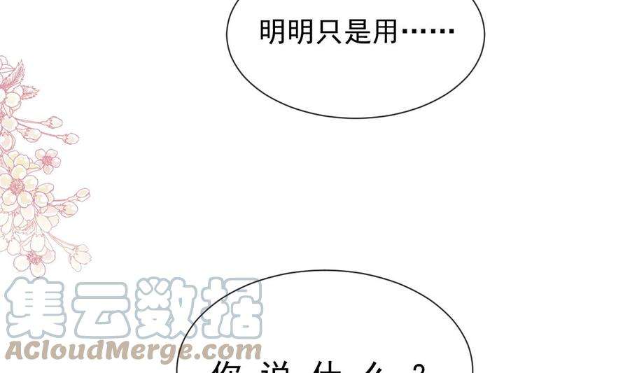 霸道总裁轻点爱255话 难以忍耐