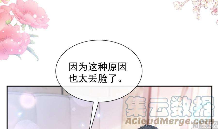 霸道总裁轻点爱255话 难以忍耐