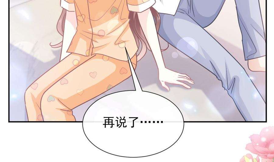 霸道总裁轻点爱255话 难以忍耐