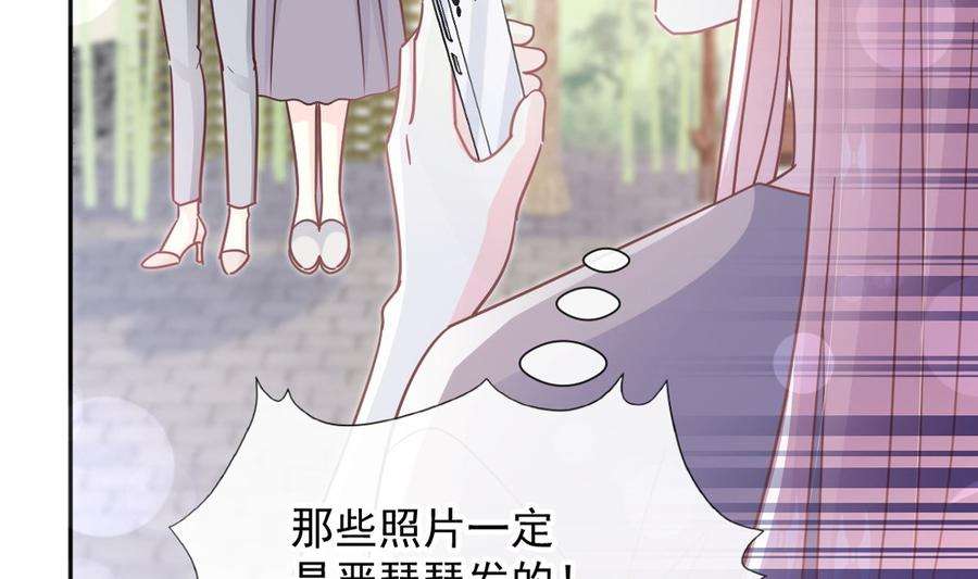 霸道总裁轻点爱256话 是你背叛了我！