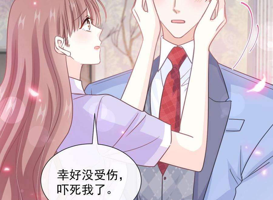 霸道总裁轻点爱256话 是你背叛了我！