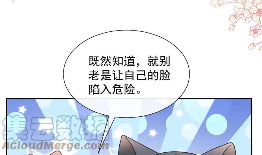 霸道总裁轻点爱256话 是你背叛了我！