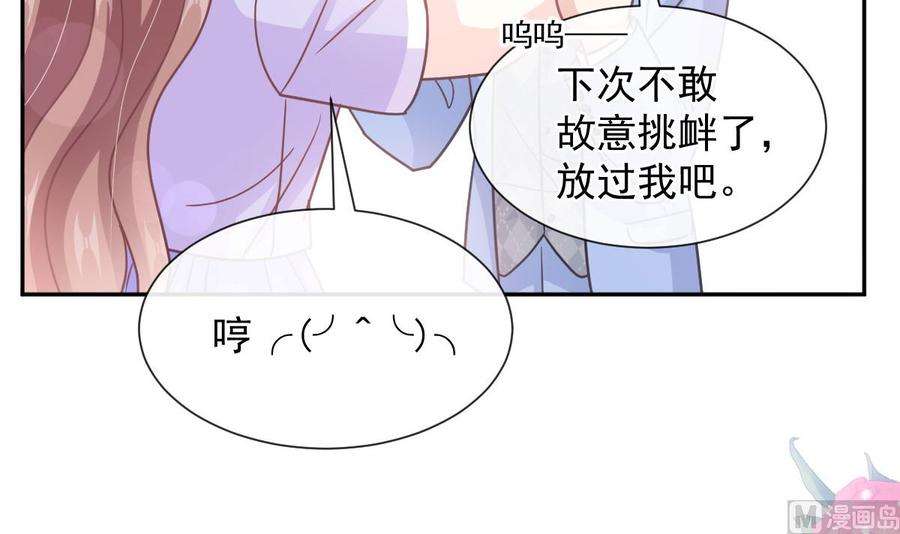 霸道总裁轻点爱256话 是你背叛了我！