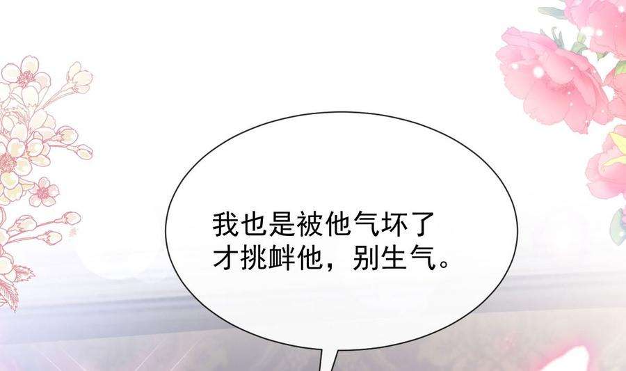霸道总裁轻点爱256话 是你背叛了我！