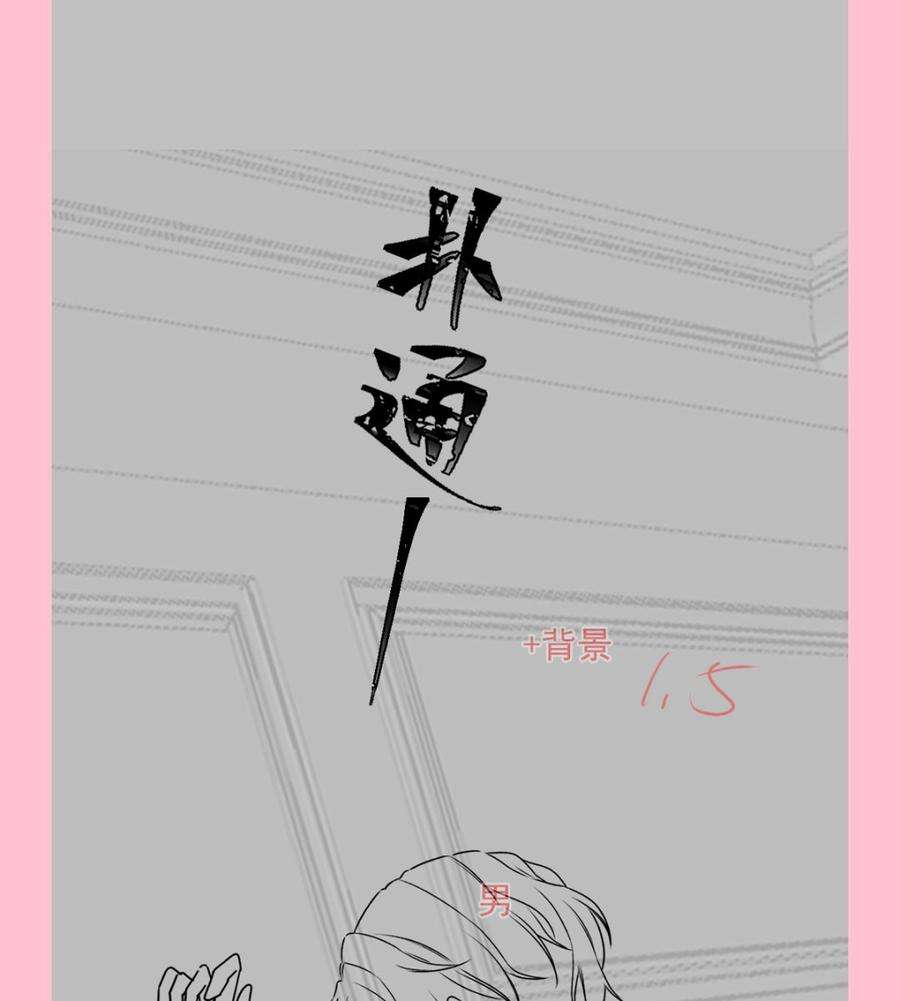 霸道总裁轻点爱256话 是你背叛了我！