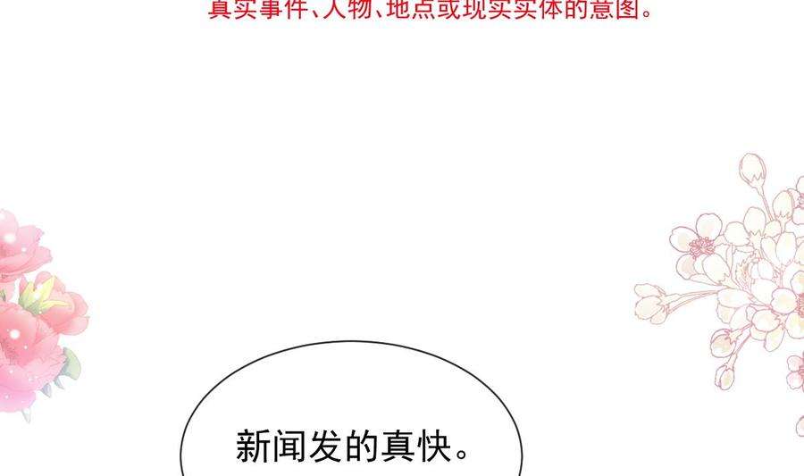 霸道总裁轻点爱256话 是你背叛了我！