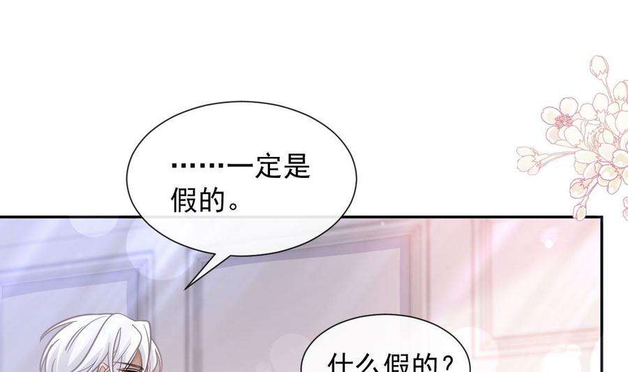 霸道总裁轻点爱256话 是你背叛了我！