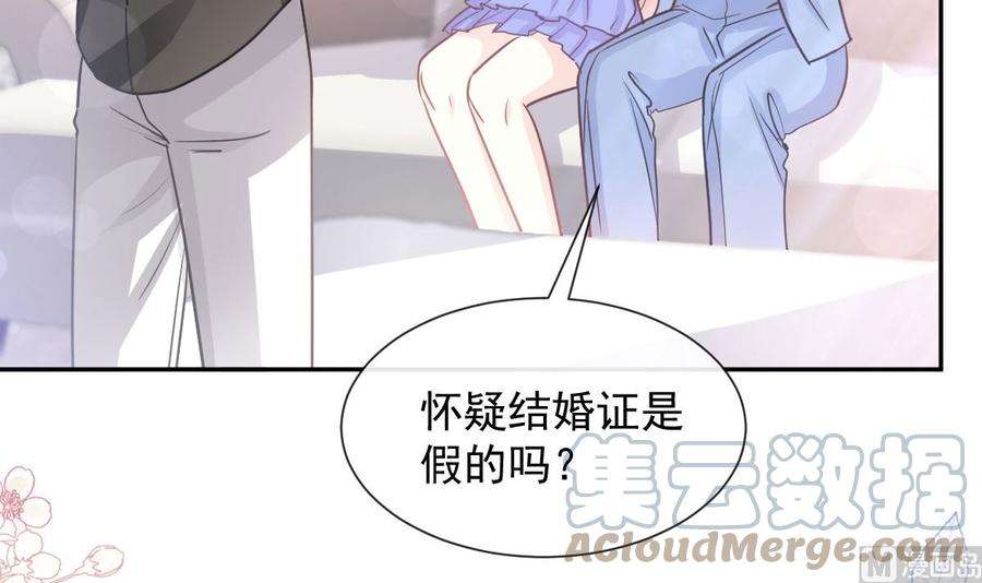 霸道总裁轻点爱256话 是你背叛了我！