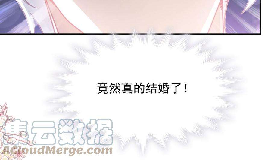 霸道总裁轻点爱256话 是你背叛了我！