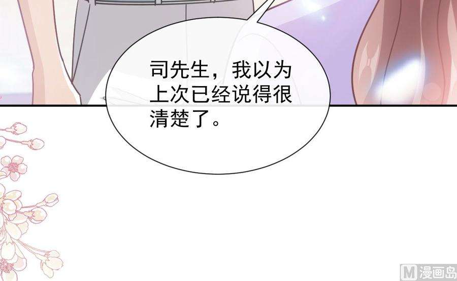 霸道总裁轻点爱256话 是你背叛了我！