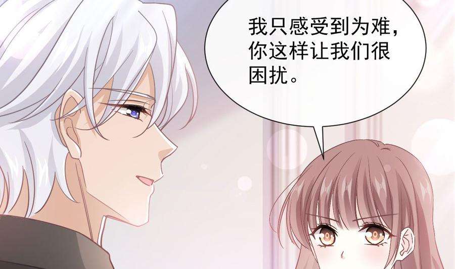 霸道总裁轻点爱256话 是你背叛了我！