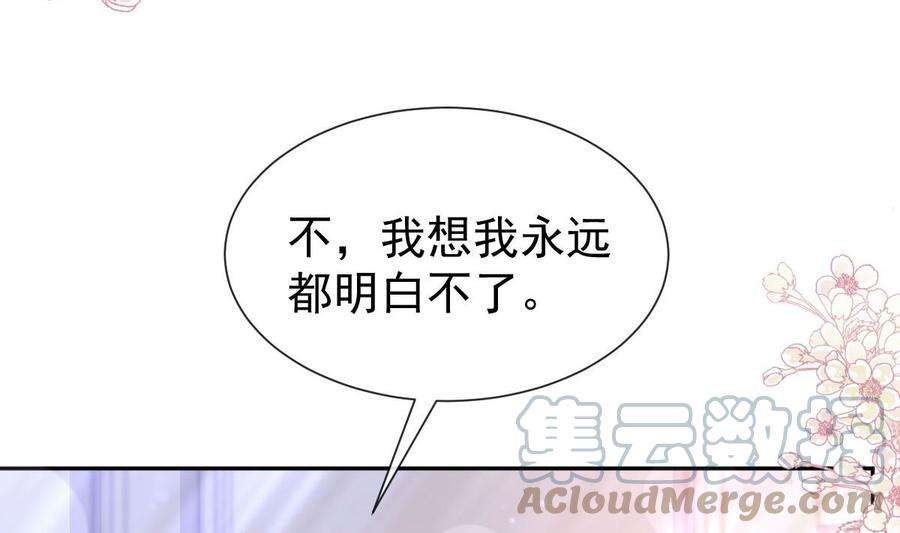 霸道总裁轻点爱256话 是你背叛了我！