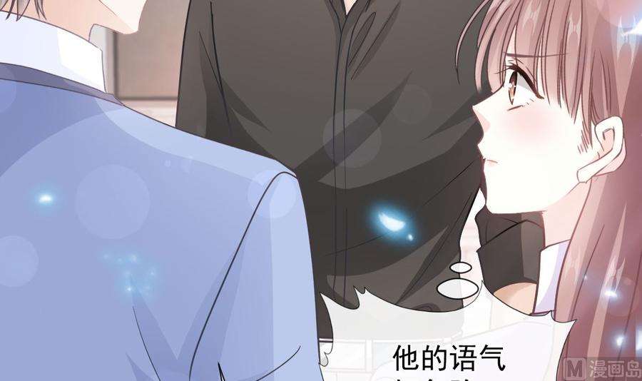 霸道总裁轻点爱256话 是你背叛了我！